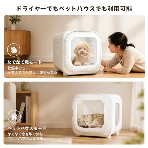 Totoro ball ペットドライルーム ペットドライヤーボックス 小型犬 猫