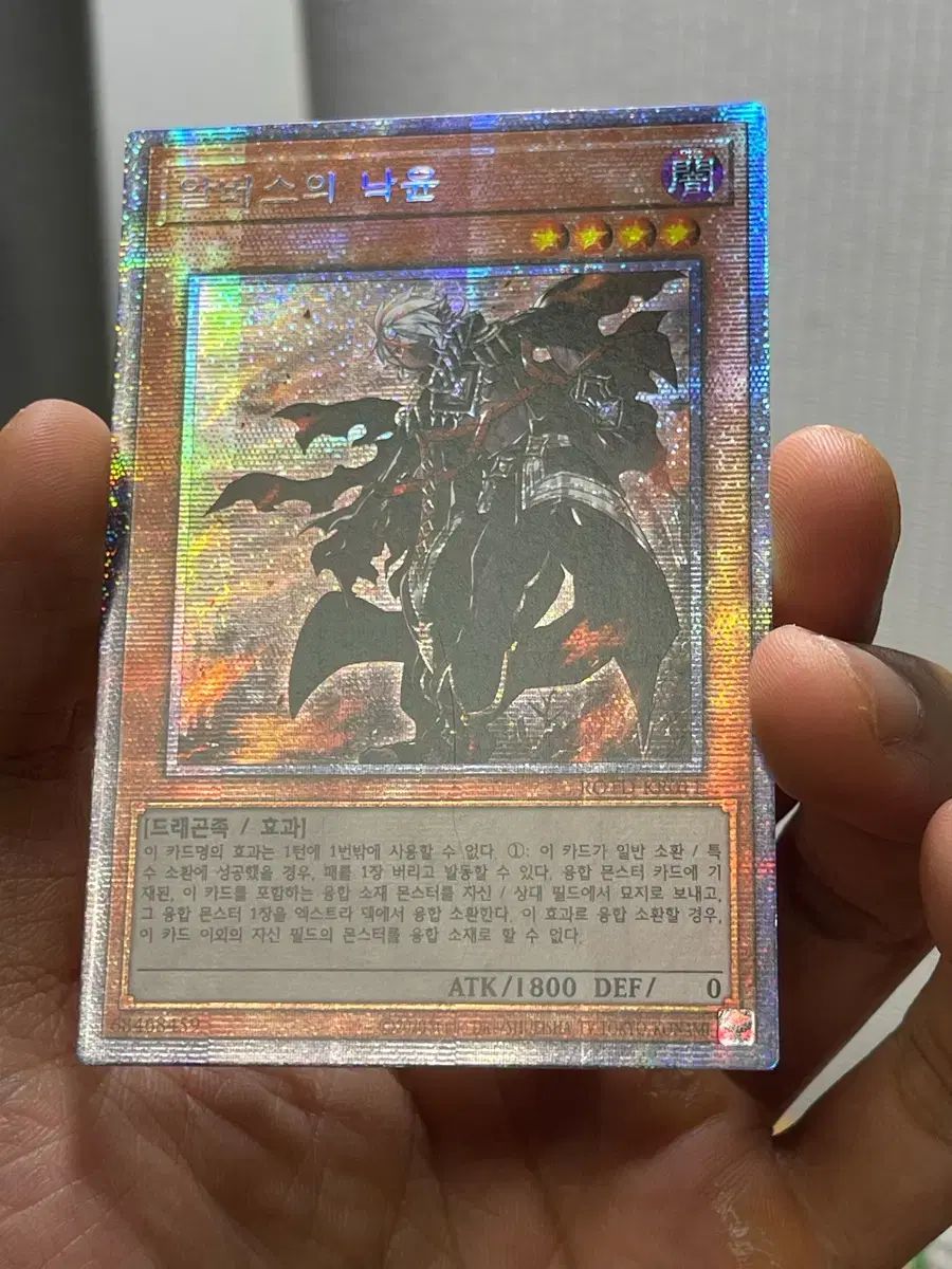 遊戯王 アルバスの落胤 プリズマティックシークレットレア 遊戯王 アルバスの落胤 プリズマティック シークレット レア (ROTD