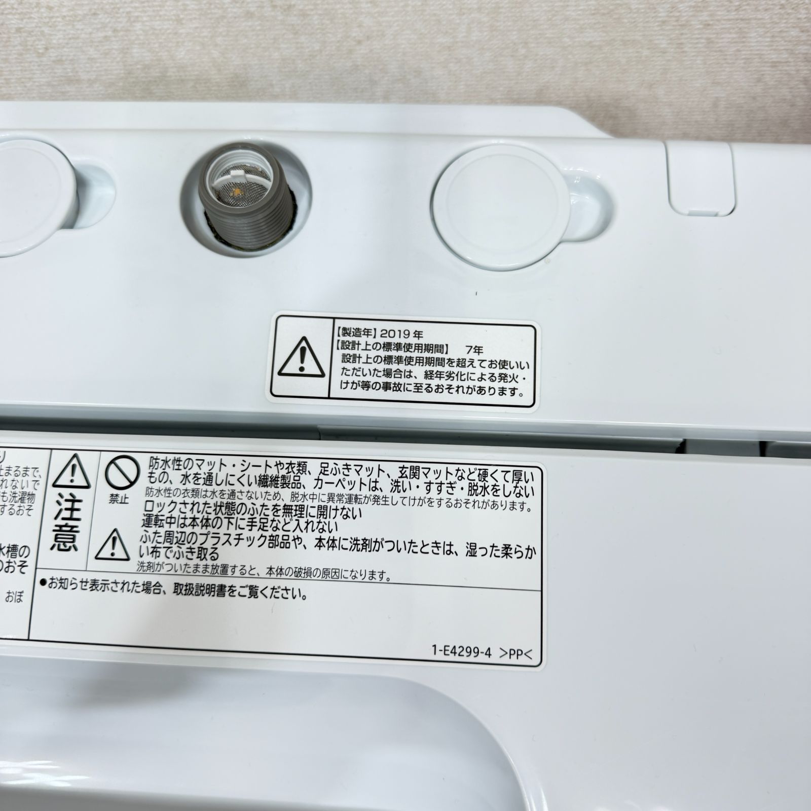 東京23区送料無料 超美品家電3点セット 取り置きOK プロによる洗浄/除