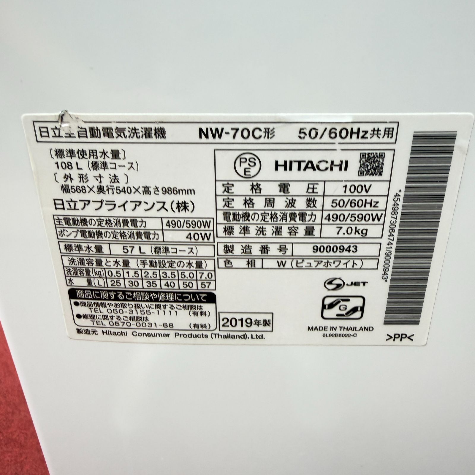 東京23区送料無料 超美品家電3点セット 取り置きOK プロによる洗浄/除