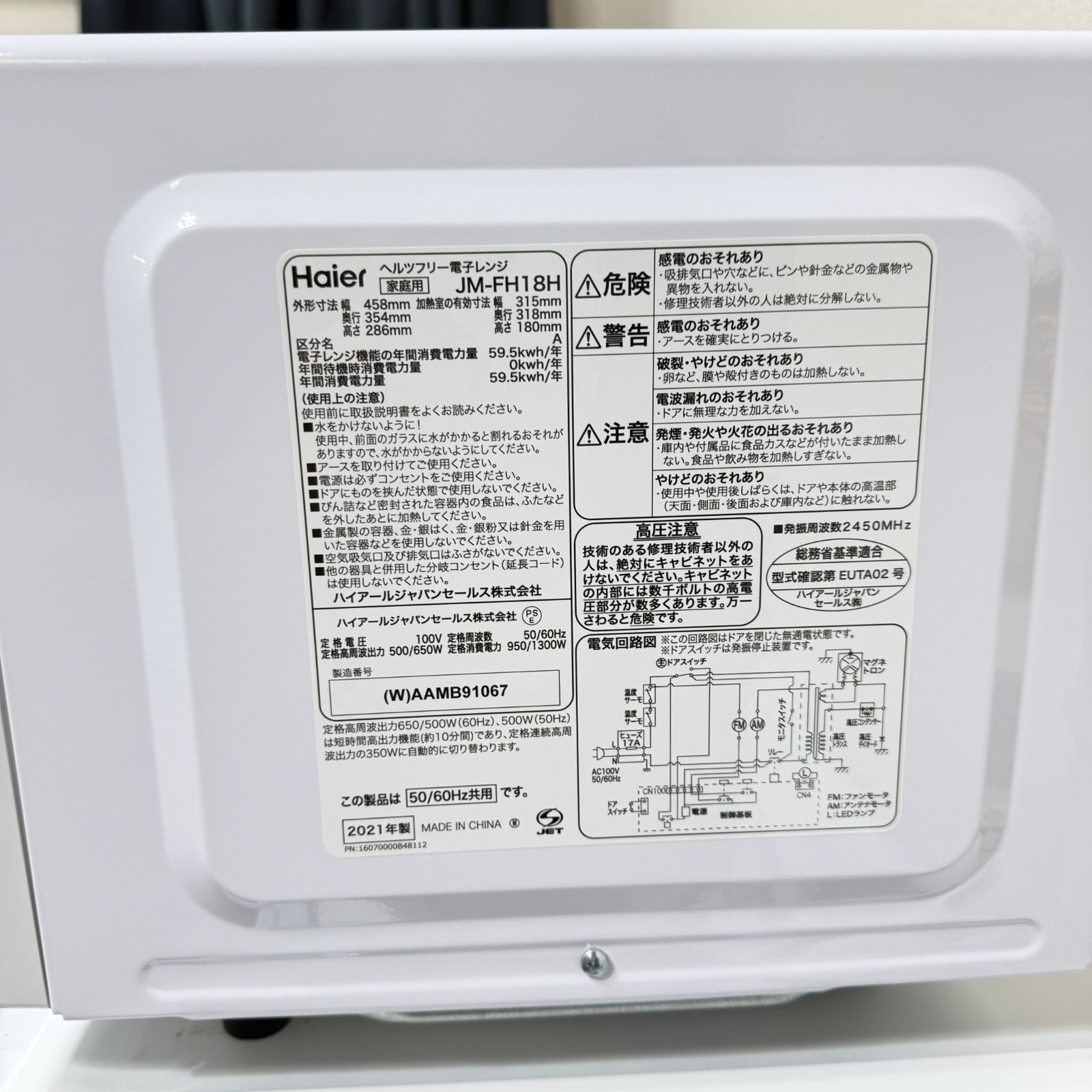 東京23区送料無料 超美品家電3点セット 取り置きOK プロによる洗浄/除