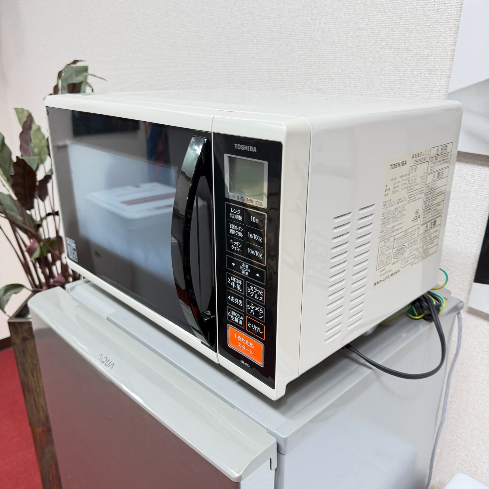 東京23区送料無料 超美品家電3点セット 取り置きOK プロによる洗浄/除