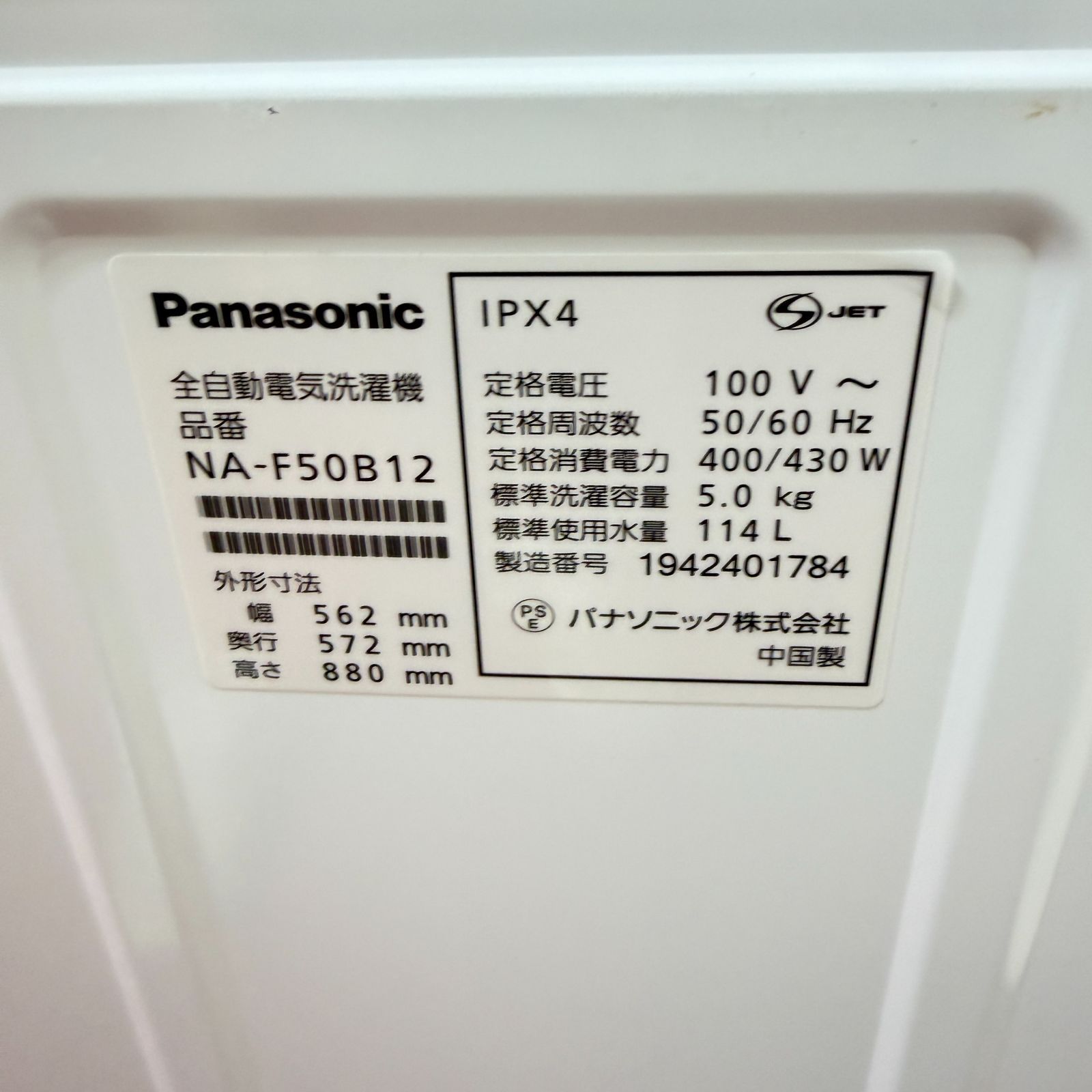 東京23区送料無料 超美品家電3点セット 取り置きOK プロによる洗浄/除