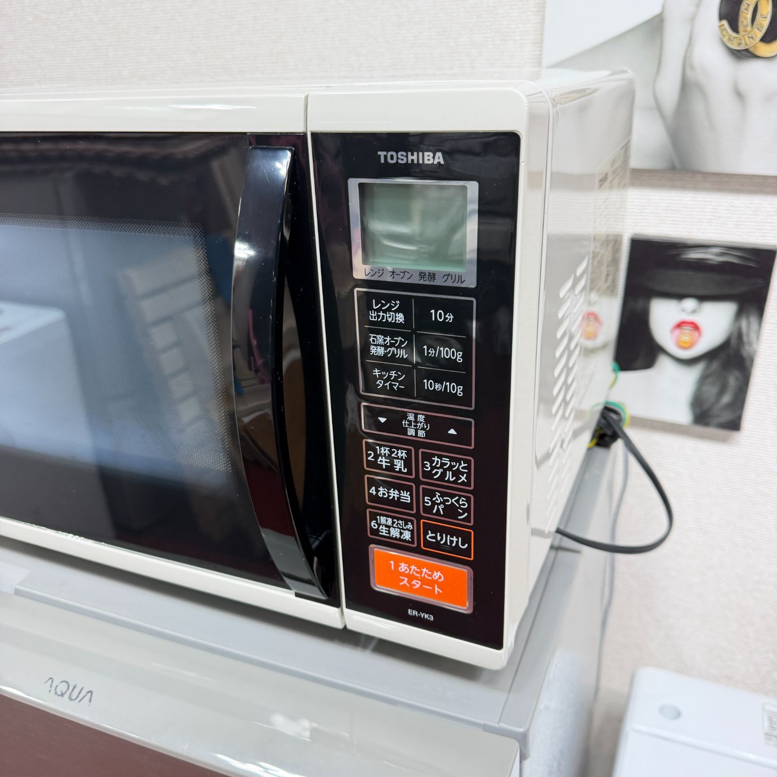 東京23区送料無料 超美品家電3点セット 取り置きOK プロによる洗浄/除