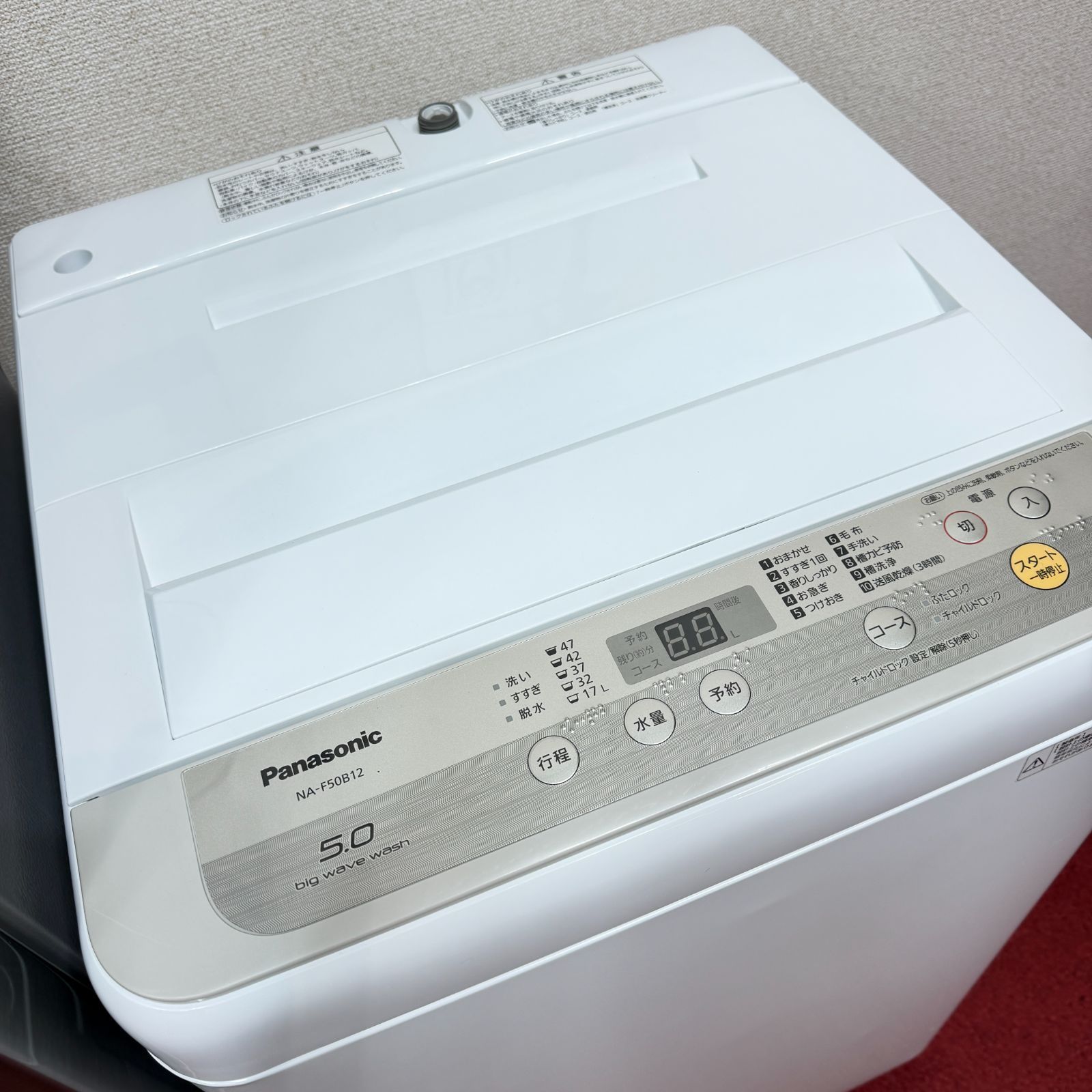 東京23区送料無料 超美品家電3点セット 取り置きOK プロによる洗浄/除
