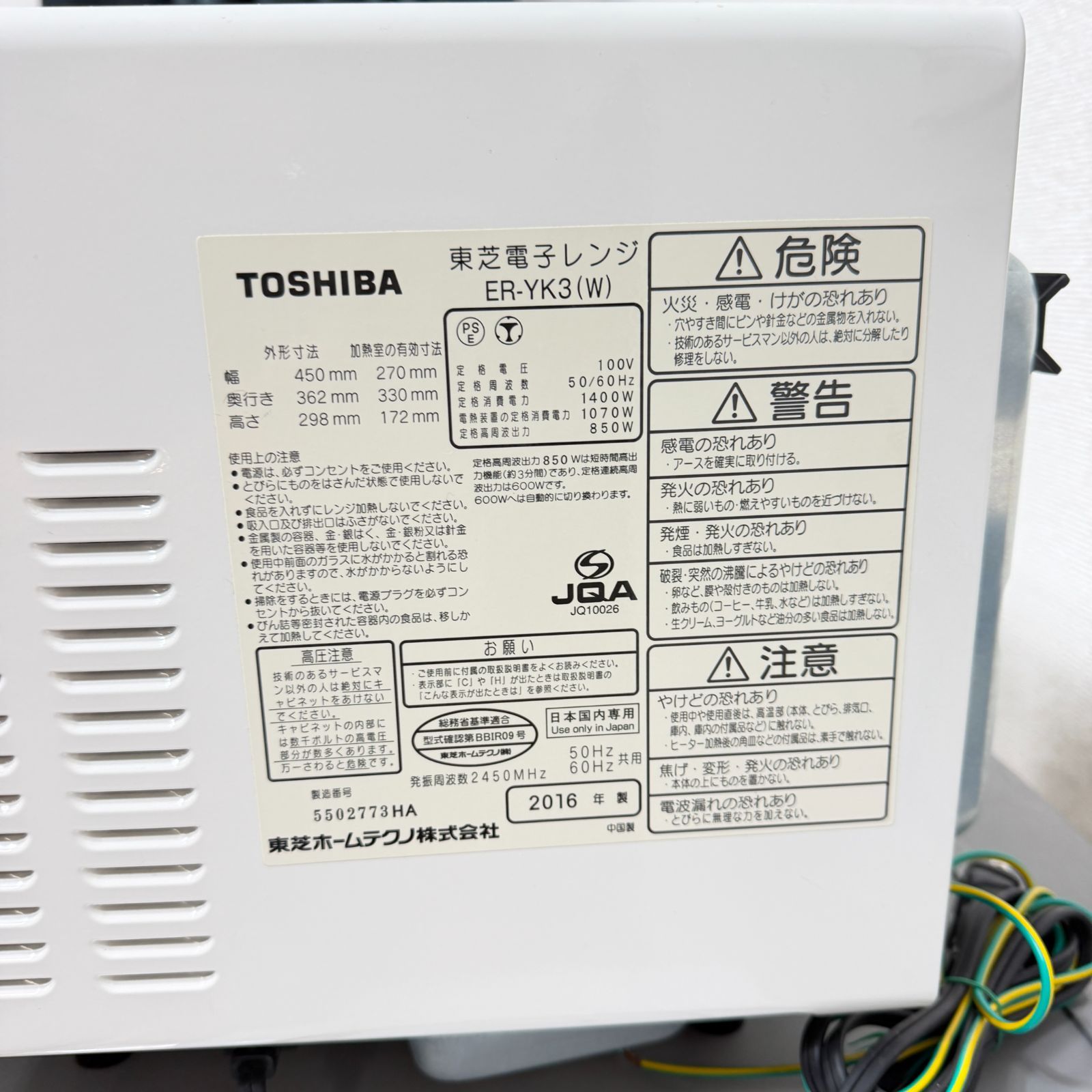 東京23区送料無料 超美品家電3点セット 取り置きOK プロによる洗浄/除