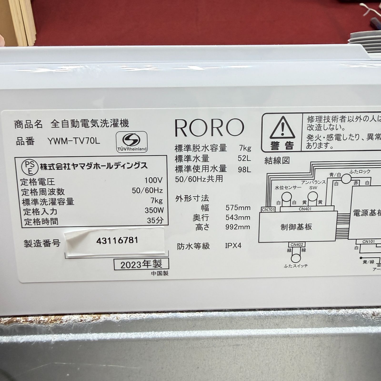 東京23区送料無料 超美品家電3点セット 取り置きOK プロによる洗浄/除