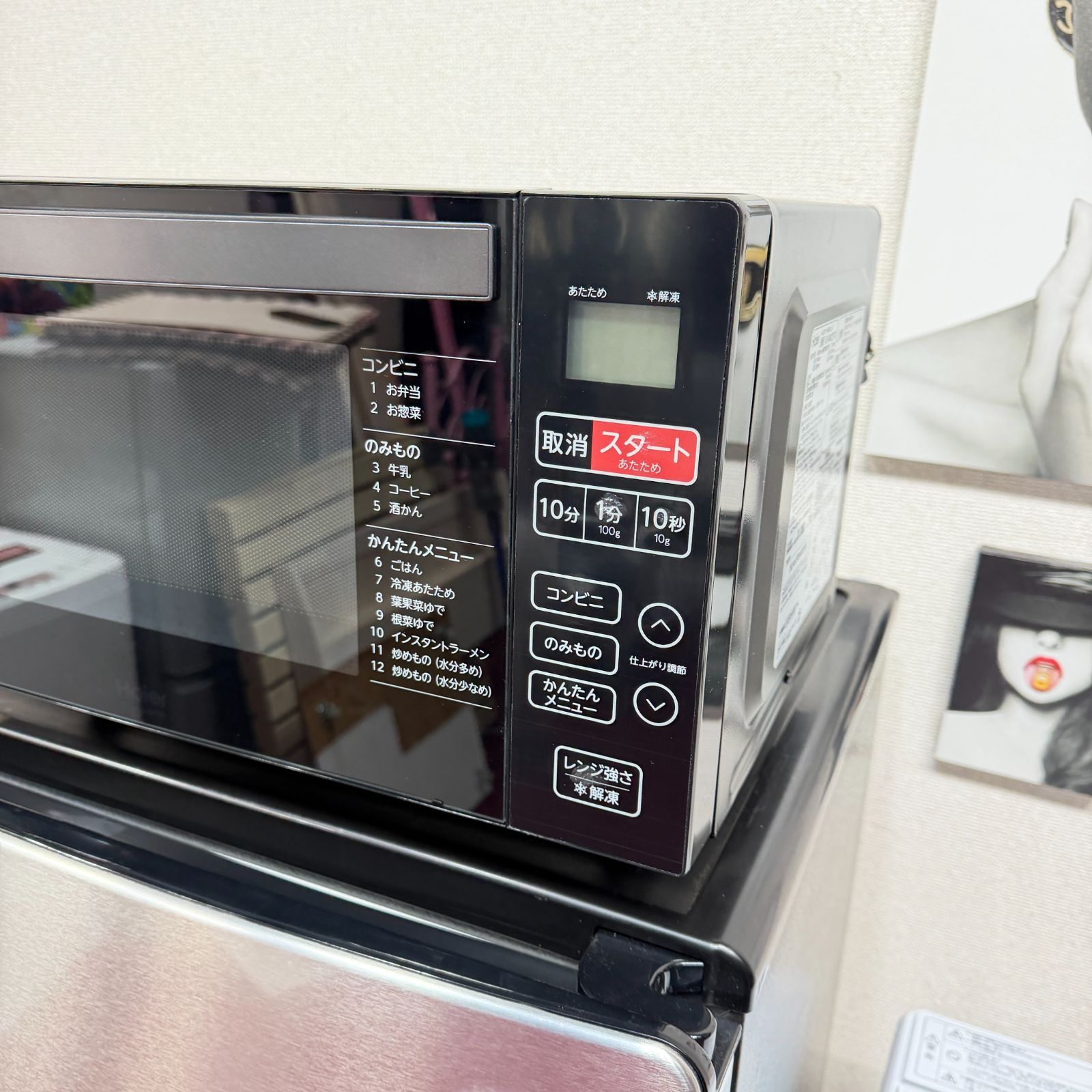 東京23区送料無料 超美品家電3点セット 取り置きOK プロによる洗浄/除