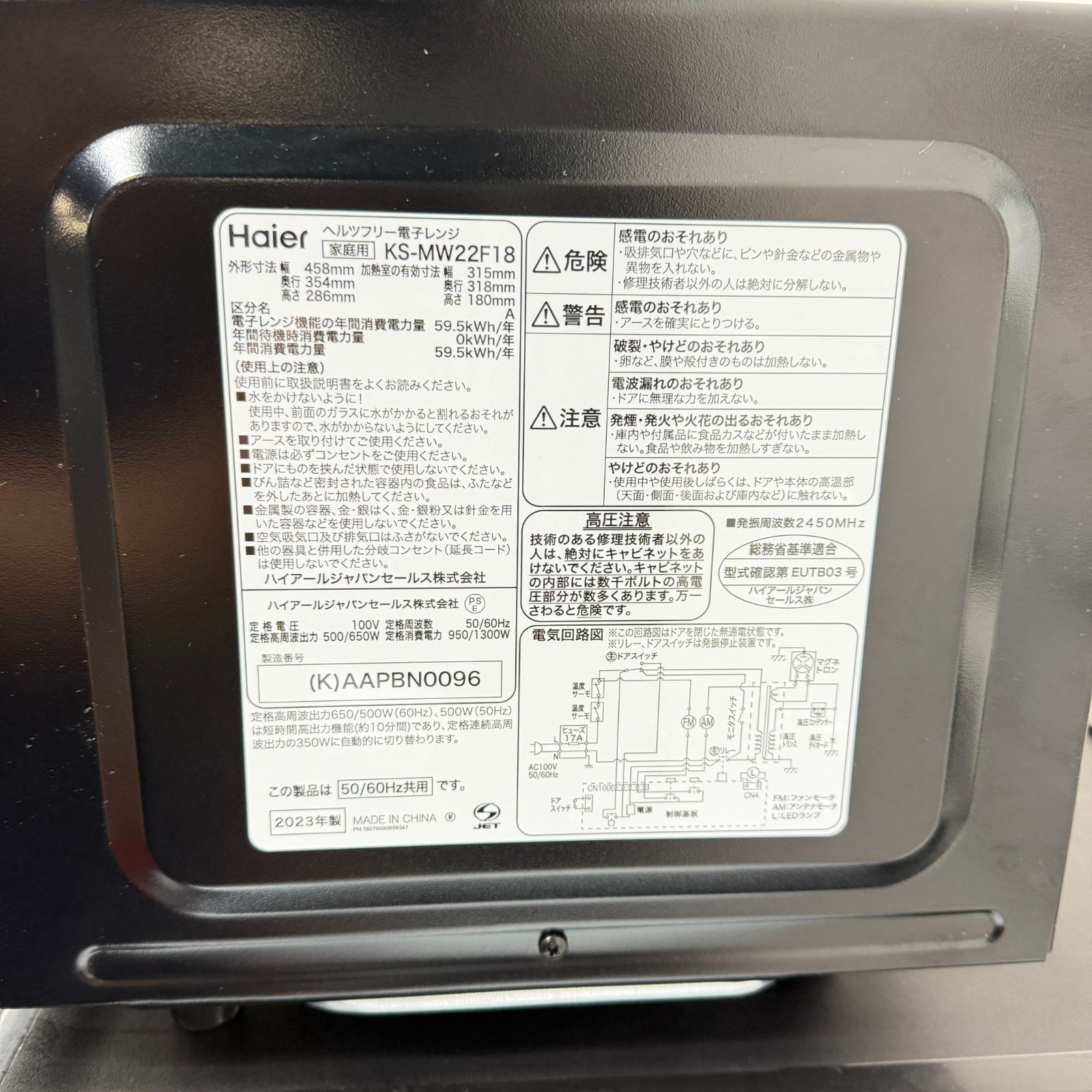 東京23区送料無料 超美品家電3点セット 取り置きOK プロによる洗浄/除