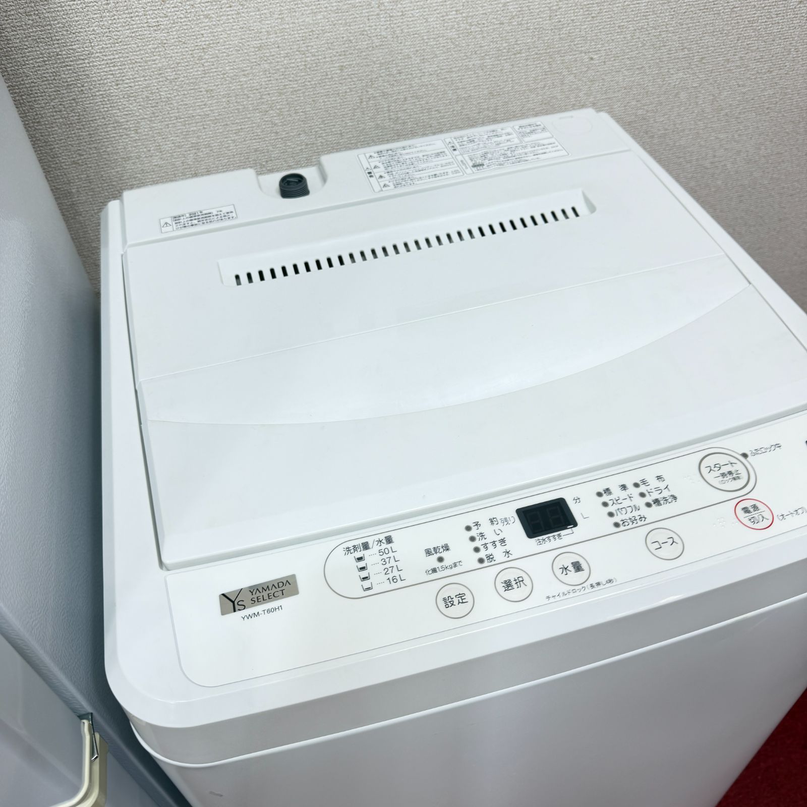 東京23区送料無料 超美品家電3点セット 取り置きOK プロによる洗浄/除