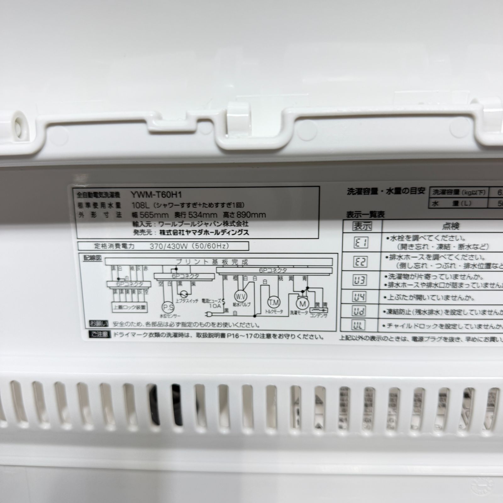 東京23区送料無料 超美品家電3点セット 取り置きOK プロによる洗浄/除