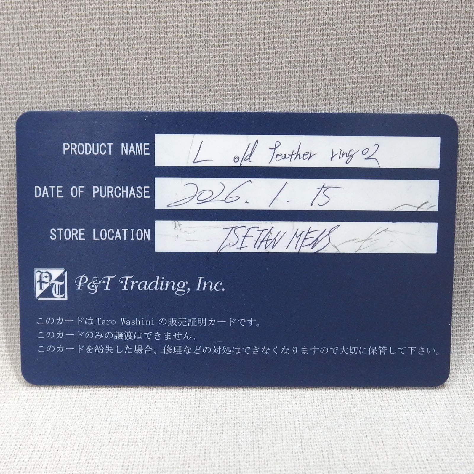 良品☆Taro Washimi L old feather ring 02 W-1OFRL02 SV925 シルバー
