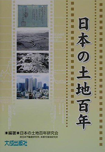 日本の都市100年地図 - 昭和元年当時と令和の日本地図で見くらべる
