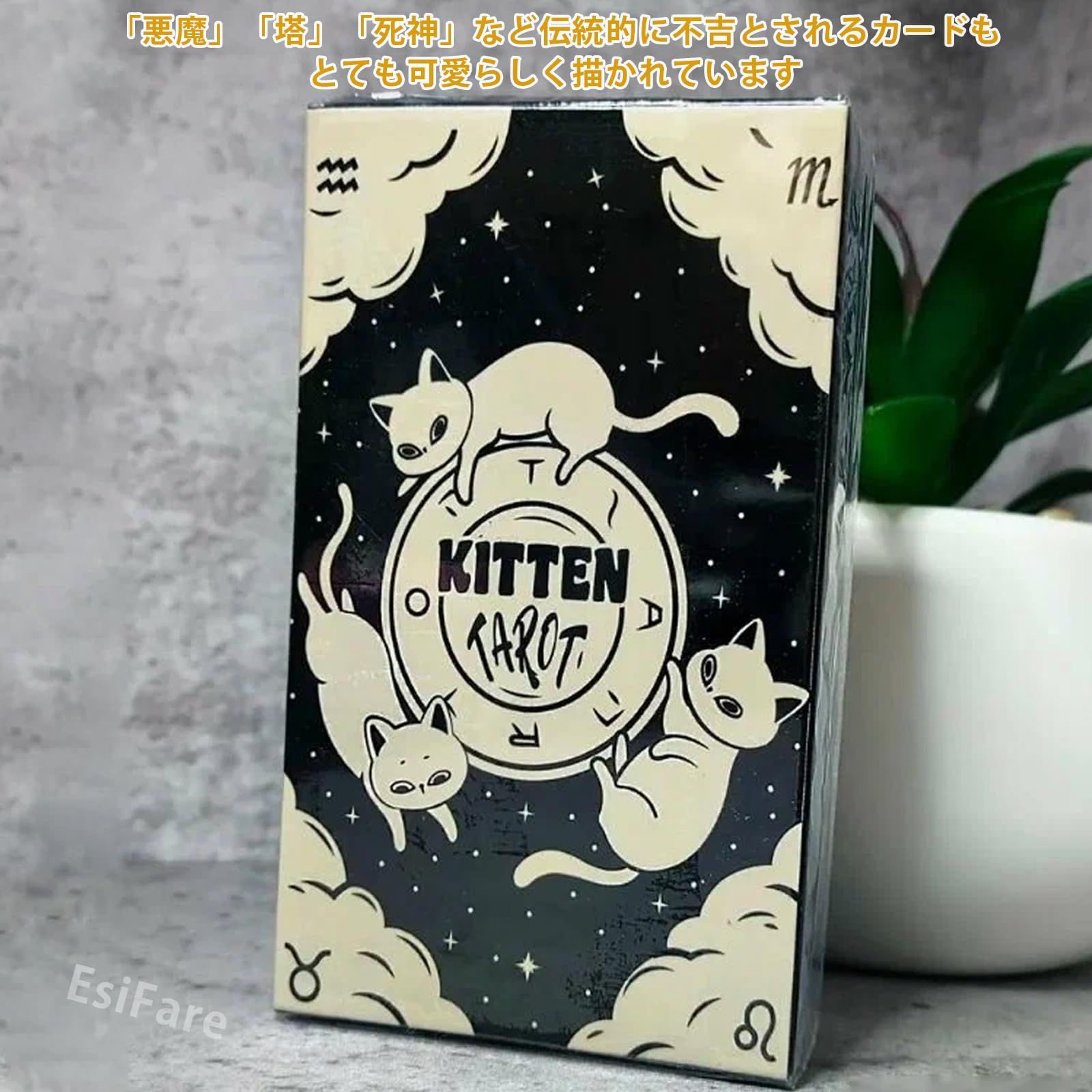 EsiFare 占いおもちゃ 猫 KITTEN TAROT 猫の世界 猫タロット 白猫 黒猫