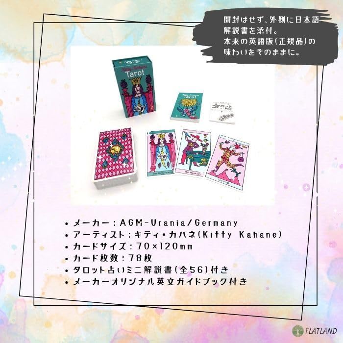 キティ カハネ タロット Kitty Kahane Tarot タロット占い方 日本語