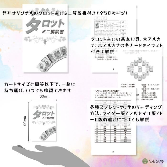キティ カハネ タロット Kitty Kahane Tarot タロット占い方 日本語