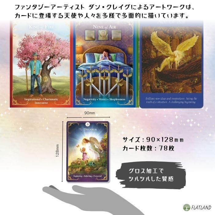 ガーデ??アン エンジェル メッセージ タロット Guardian Angel