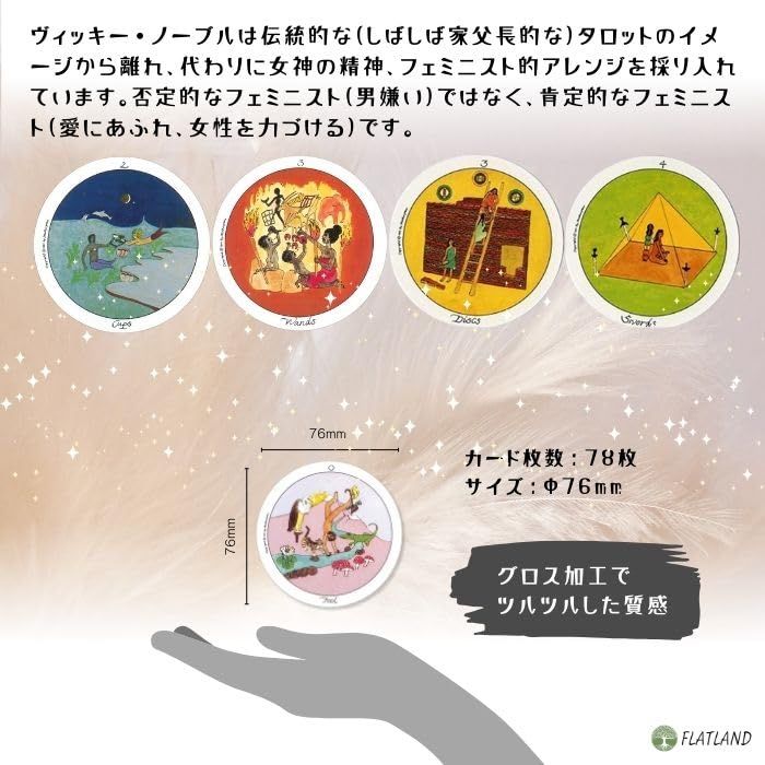 ミニ マザーピース ラウンドタロット Mini Motherpeace Round Tarot