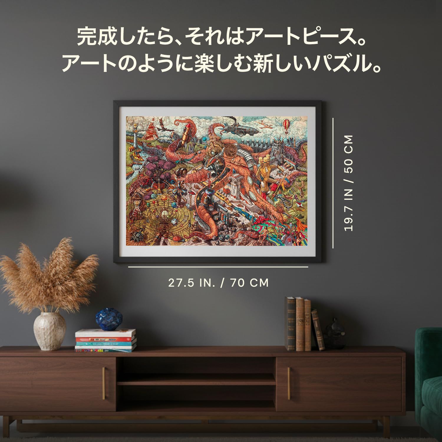 The Puzzle “Octopolis” オクトポリス パズル』 大人向け
