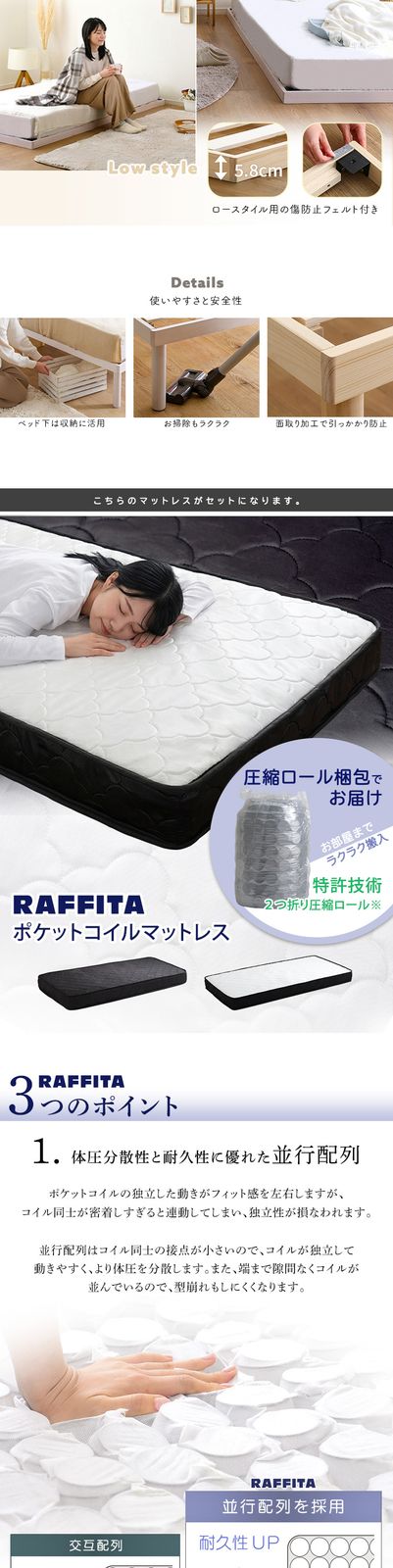 パイン材高さ2段階調整脚付きすのこベッド ポケットコイルマットレス