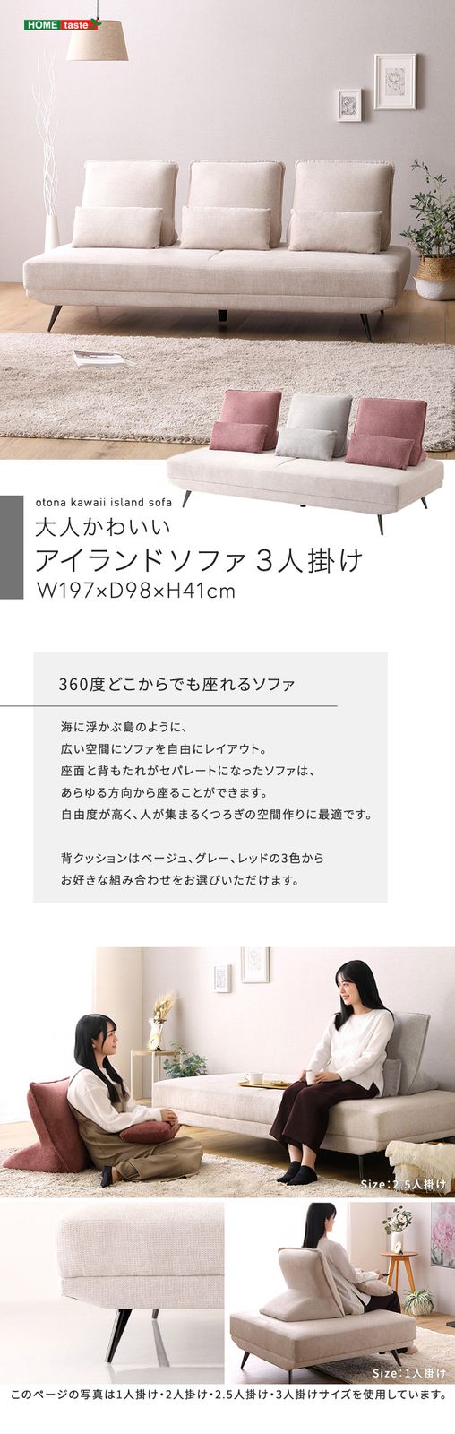 大人かわいい アイランドソファ 3人掛け アイランドソファ 3人掛け