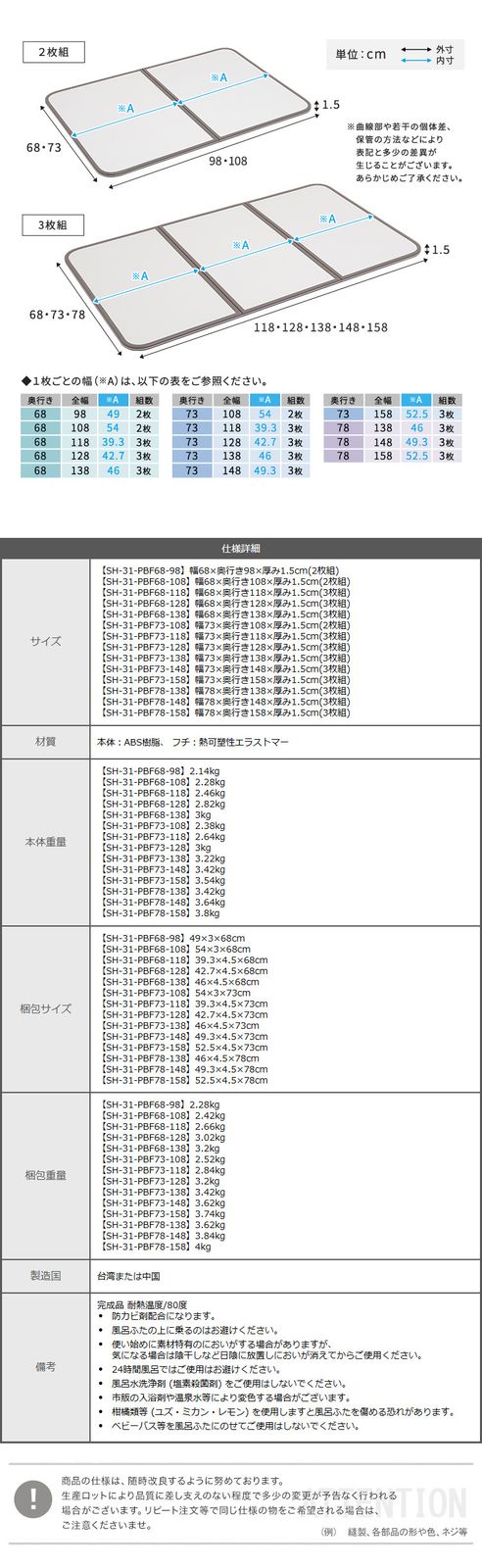 軽くてカビが生えにくい組み合わせ風呂ふた 幅73×奥行き128cm(3枚組) 軽くてカビが生えにくい組み合わせ風呂ふた 幅73×奥行き128cm(3枚組)