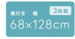 軽くてカビが生えにくい組み合わせ風呂ふた 幅73×奥行き128cm(3枚組) 軽くてカビが生えにくい組み合わせ風呂ふた 幅73×奥行き128cm(3枚組)