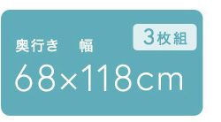 軽くてカビが生えにくい組み合わせ風呂ふた 幅73×奥行き128cm(3枚組) 軽くてカビが生えにくい組み合わせ風呂ふた 幅73×奥行き128cm(3枚組)