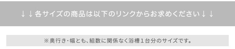 軽くてカビが生えにくい組み合わせ風呂ふた 幅73×奥行き128cm(3枚組) 軽くてカビが生えにくい組み合わせ風呂ふた 幅73×奥行き128cm(3枚組)