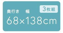 軽くてカビが生えにくい組み合わせ風呂ふた 幅73×奥行き128cm(3枚組) 軽くてカビが生えにくい組み合わせ風呂ふた 幅73×奥行き128cm(3枚組)
