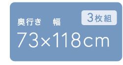軽くてカビが生えにくい組み合わせ風呂ふた 幅73×奥行き128cm(3枚組) 軽くてカビが生えにくい組み合わせ風呂ふた 幅73×奥行き128cm(3枚組)