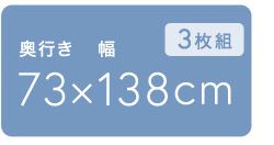 軽くてカビが生えにくい組み合わせ風呂ふた 幅73×奥行き128cm(3枚組) 軽くてカビが生えにくい組み合わせ風呂ふた 幅73×奥行き128cm(3枚組)