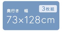 軽くてカビが生えにくい組み合わせ風呂ふた 幅73×奥行き128cm(3枚組) 軽くてカビが生えにくい組み合わせ風呂ふた 幅73×奥行き128cm(3枚組)