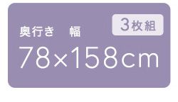 軽くてカビが生えにくい組み合わせ風呂ふた 幅73×奥行き128cm(3枚組) 軽くてカビが生えにくい組み合わせ風呂ふた 幅73×奥行き128cm(3枚組)