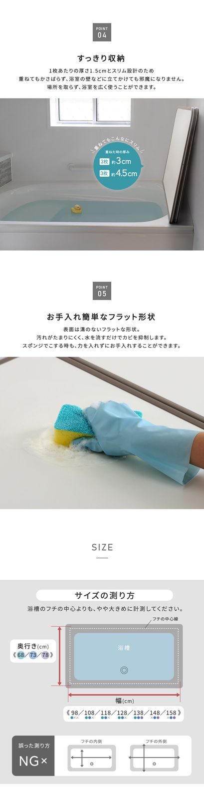 軽くてカビが生えにくい組み合わせ風呂ふた 幅73×奥行き128cm(3枚組) 軽くてカビが生えにくい組み合わせ風呂ふた 幅73×奥行き128cm(3枚組)