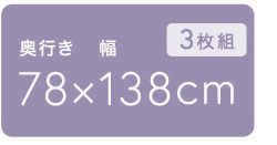 軽くてカビが生えにくい組み合わせ風呂ふた 幅73×奥行き128cm(3枚組) 軽くてカビが生えにくい組み合わせ風呂ふた 幅73×奥行き128cm(3枚組)