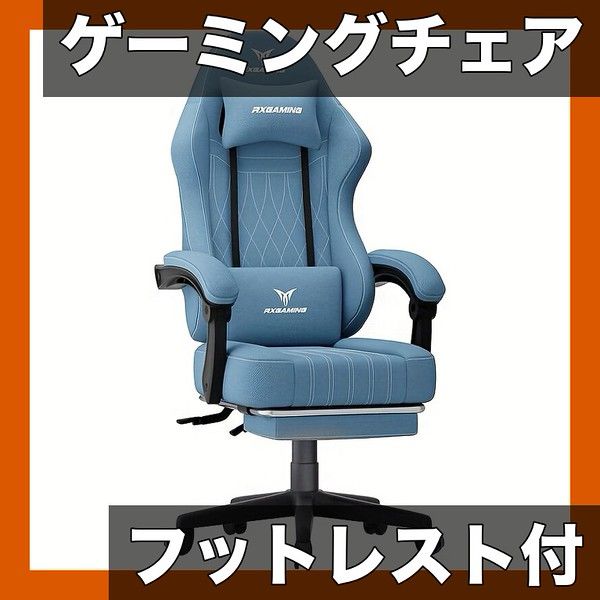 PAXTON エルゴノミックデスクチェア フットレスト付き 長時間快適】ゲーミングチェア フットレスト付 快適デスクチェア