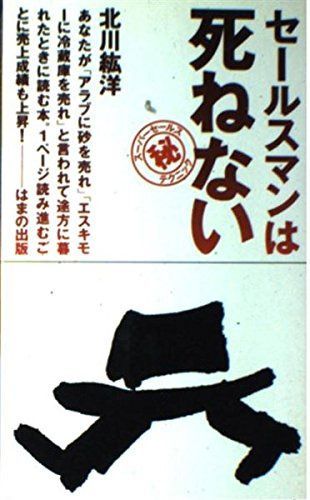 台湾現代文学の考察 現代作家と政治(小山三郎 著) ⁄ がらんどう