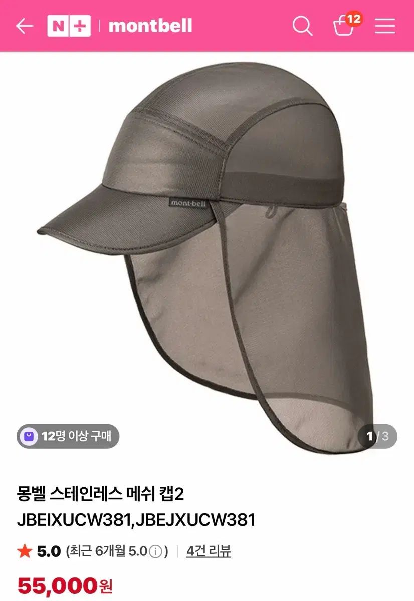 モンベル ステンレス メッシュキャップ 2 グレー スモール
