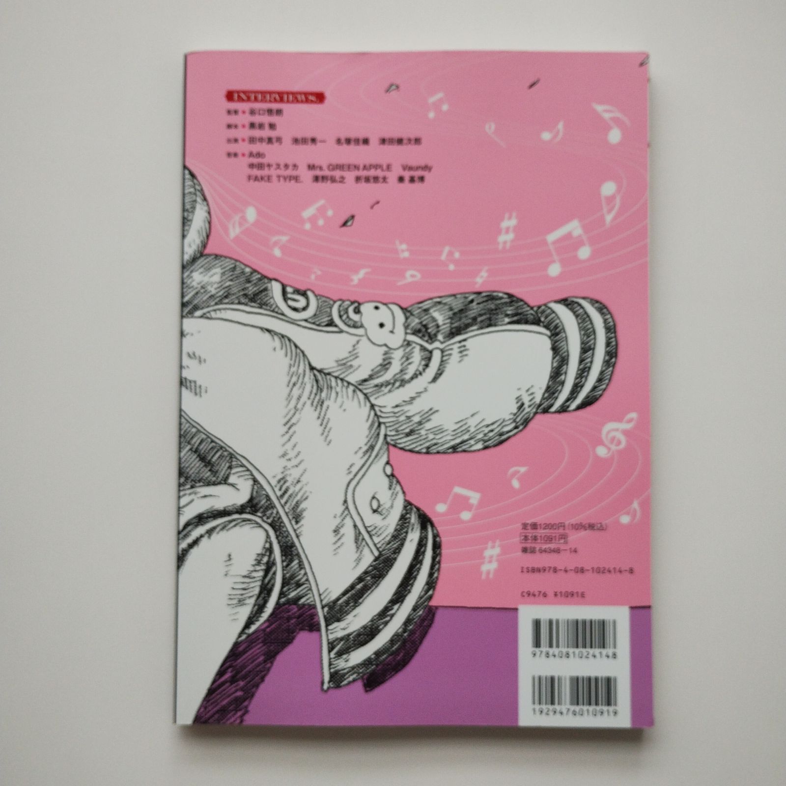 1292 ONE PIECE magazine Vol.15 - メルカリ