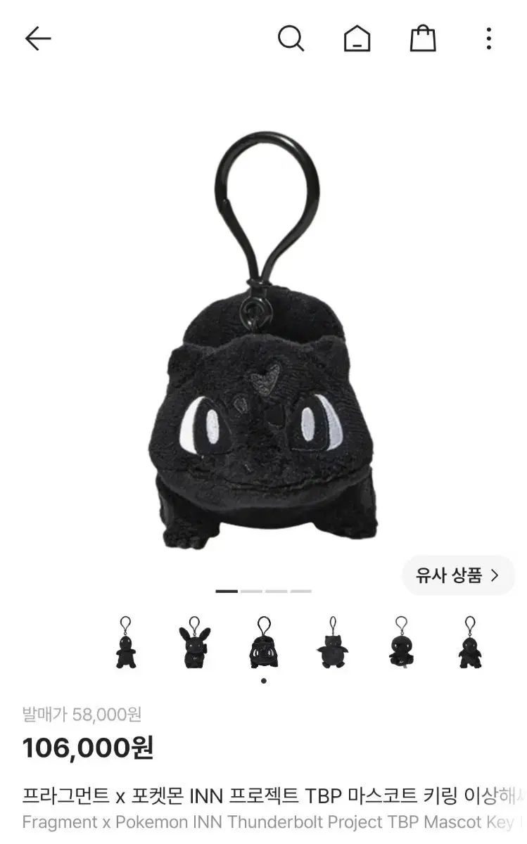 FRAGMENT DESIGN ポケットモンスター フシギダネ キーホルダー