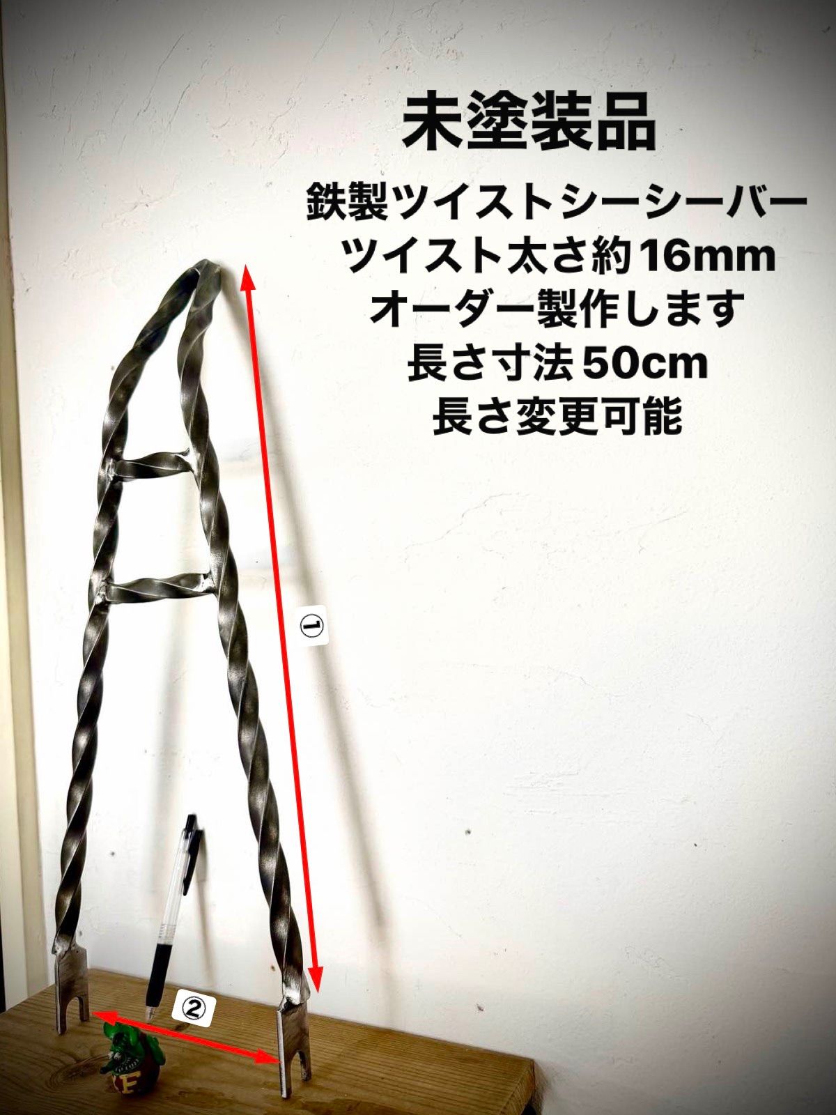 未塗装品　ツイストシーシーバー