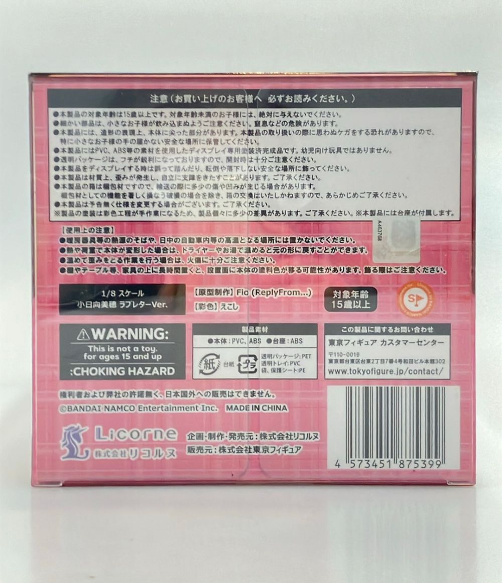 美品 リコルヌ アイドルマスター シンデレラガールズ SCALE PRE