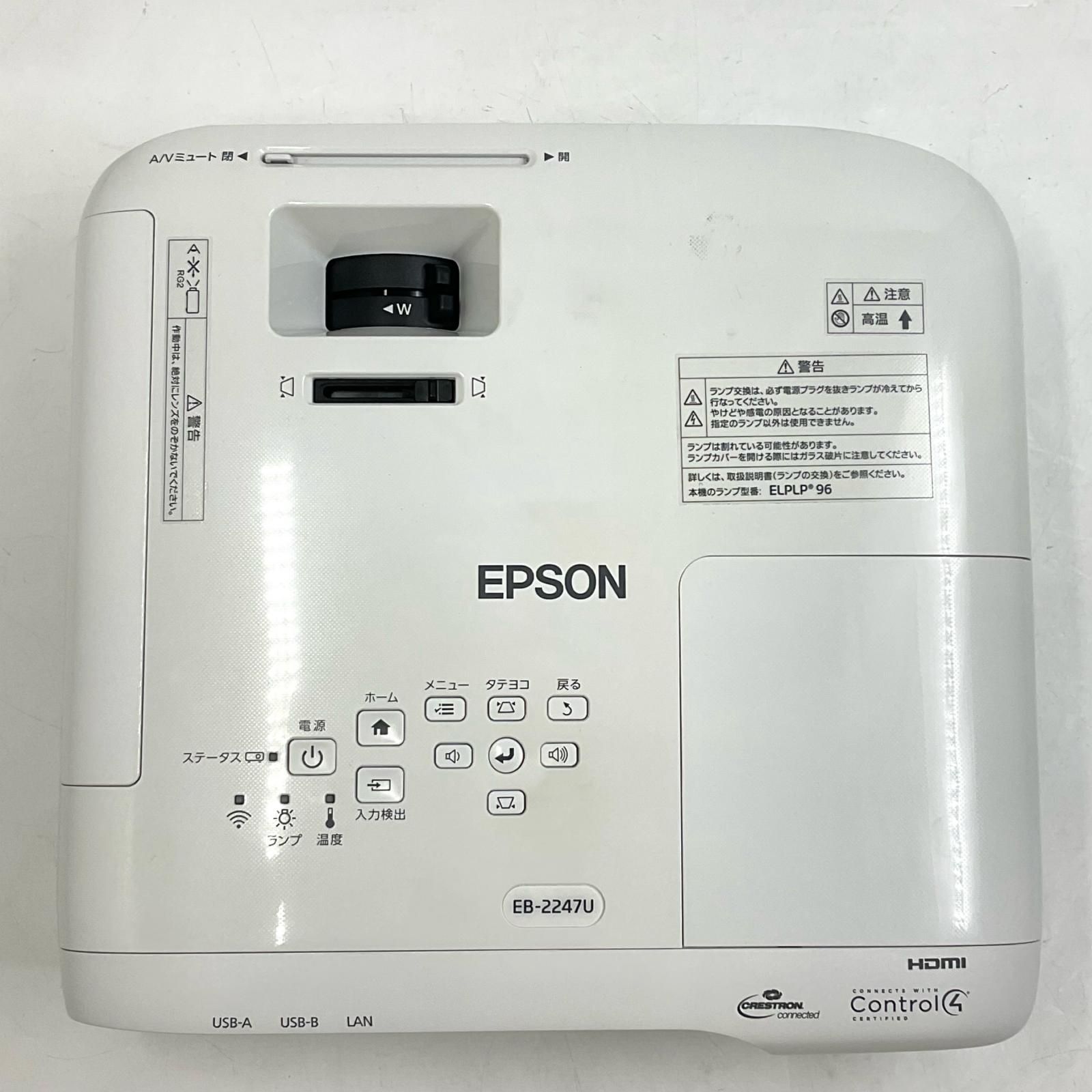 全額返金保証】【最速発送】EPSON プロジェクター EB-2247U 動作確認済