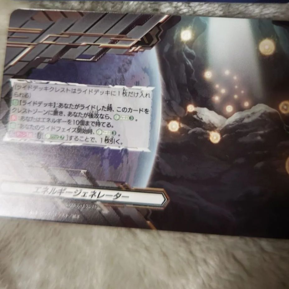 ヴァンガード エネルギージェネレーター - メルカリ