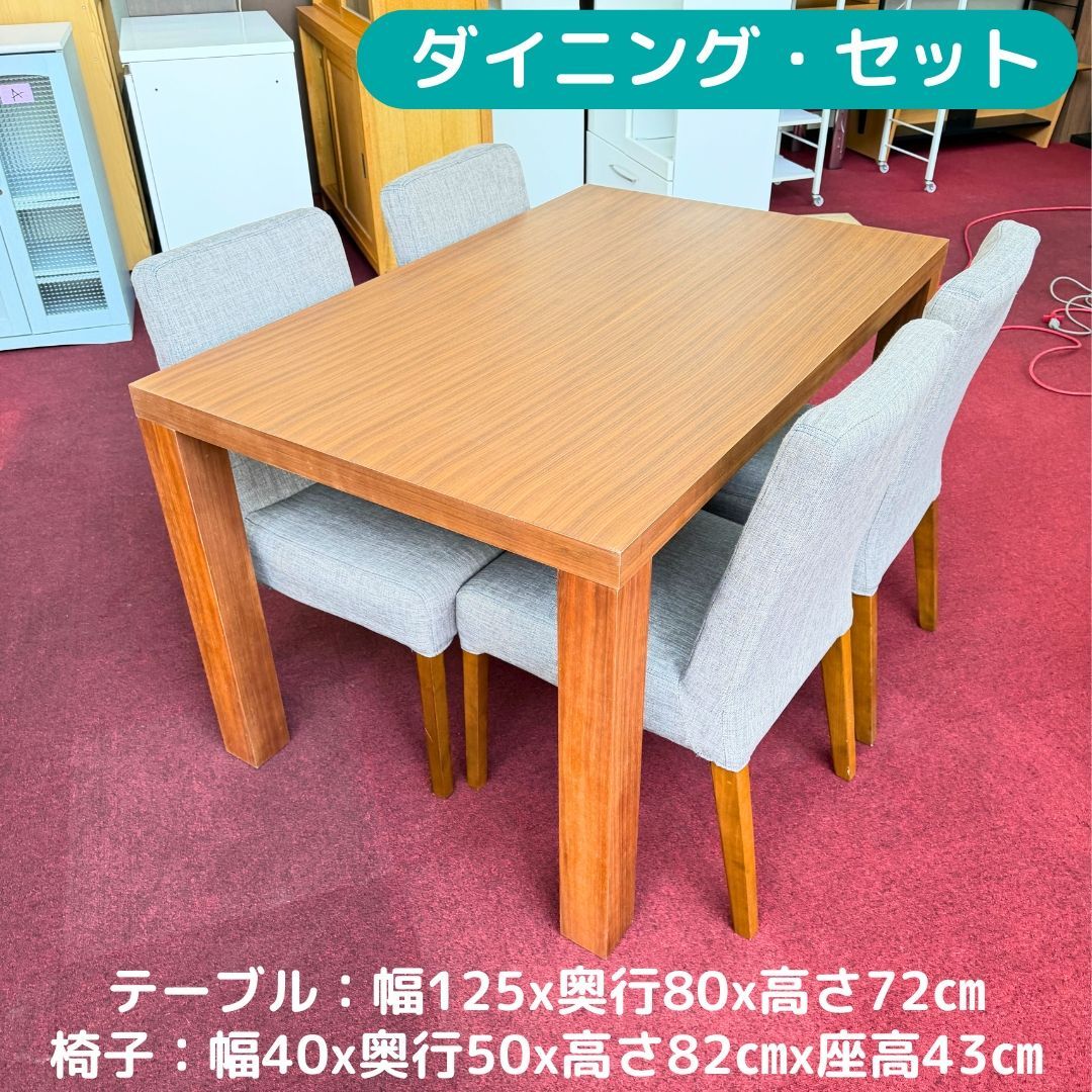 東京23区限定 ダイニングテーブル ダイニング 東京都23区(送料込み