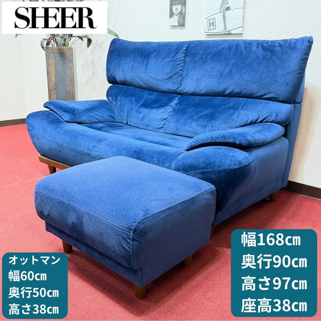 東京23区送料無料 超美品SHEER 2人掛けソファー オシャレブルー