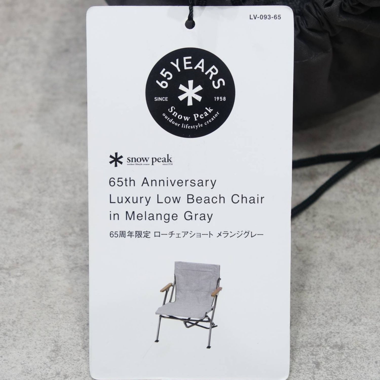 極美品 スノーピーク snowpeak チェア 65周年限定 ローチェアショート