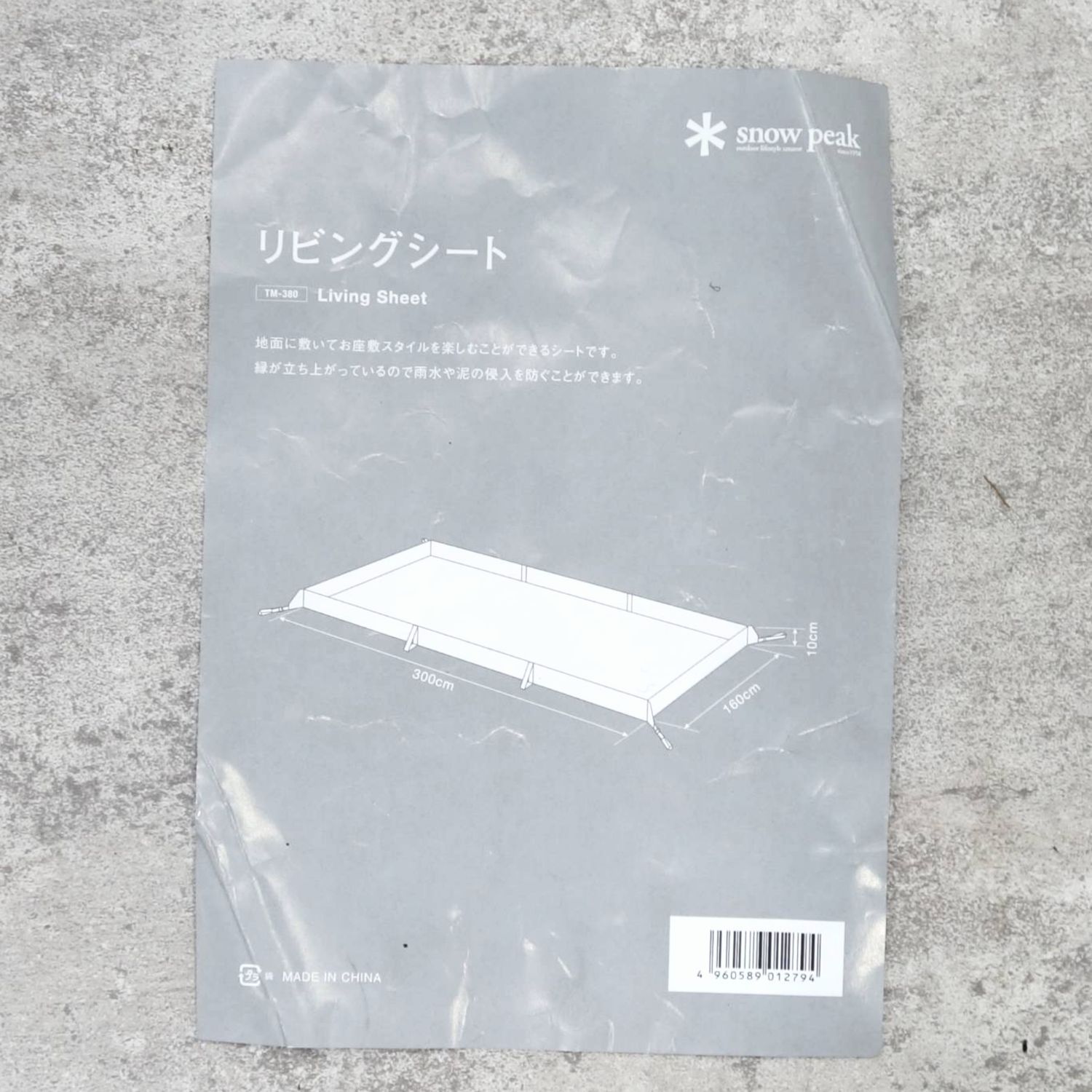 美品 スノーピーク snowpeak フロアマット TM-385 リビングシート