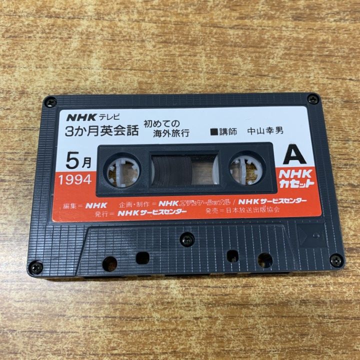 □01)【1点限り!】NHKテレビ 3か月英会話 カセットテープ 1994年～1998